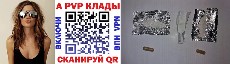 APVP Соль  Купить закладки  Лесосибирск 
