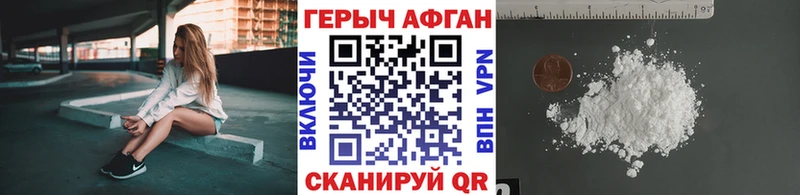 Героин Афган  Купить  Лесосибирск 