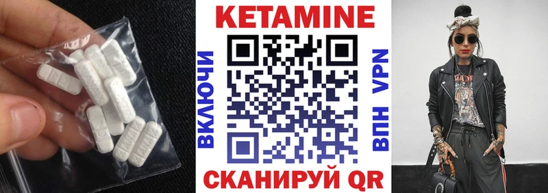 Кетамин VHQ  Купить где  Лесосибирск 