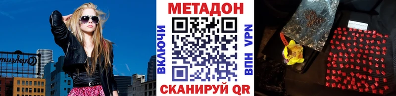 МЕТАДОН VHQ  Купить где  Лесосибирск 
